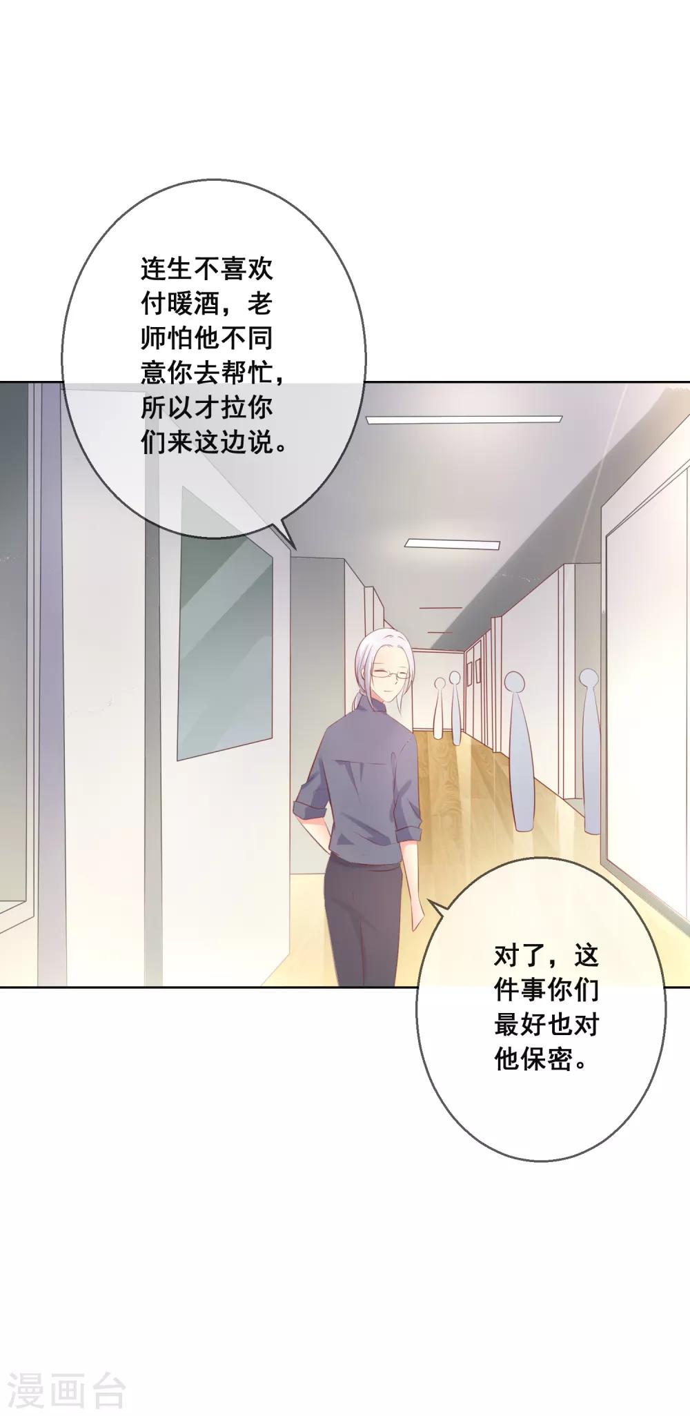 第110话 是误会？！-第114话