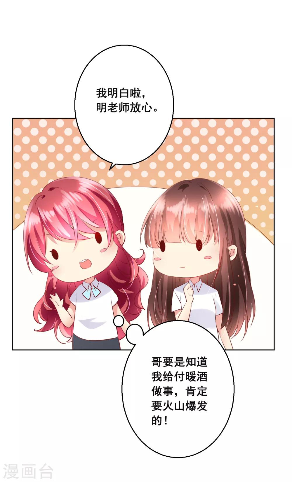 第110话 是误会？！-第114话