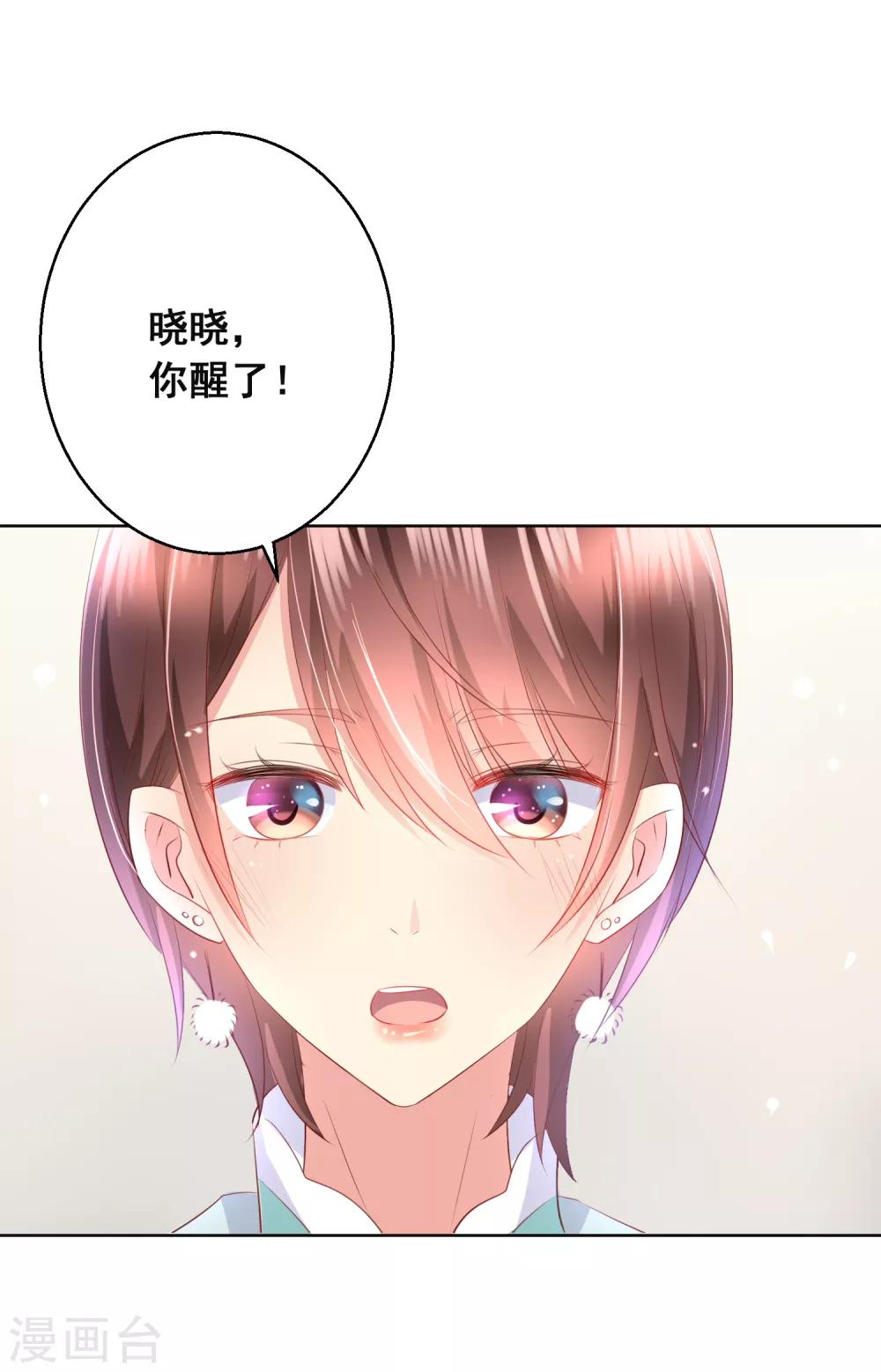 第110话 是误会？！-第114话