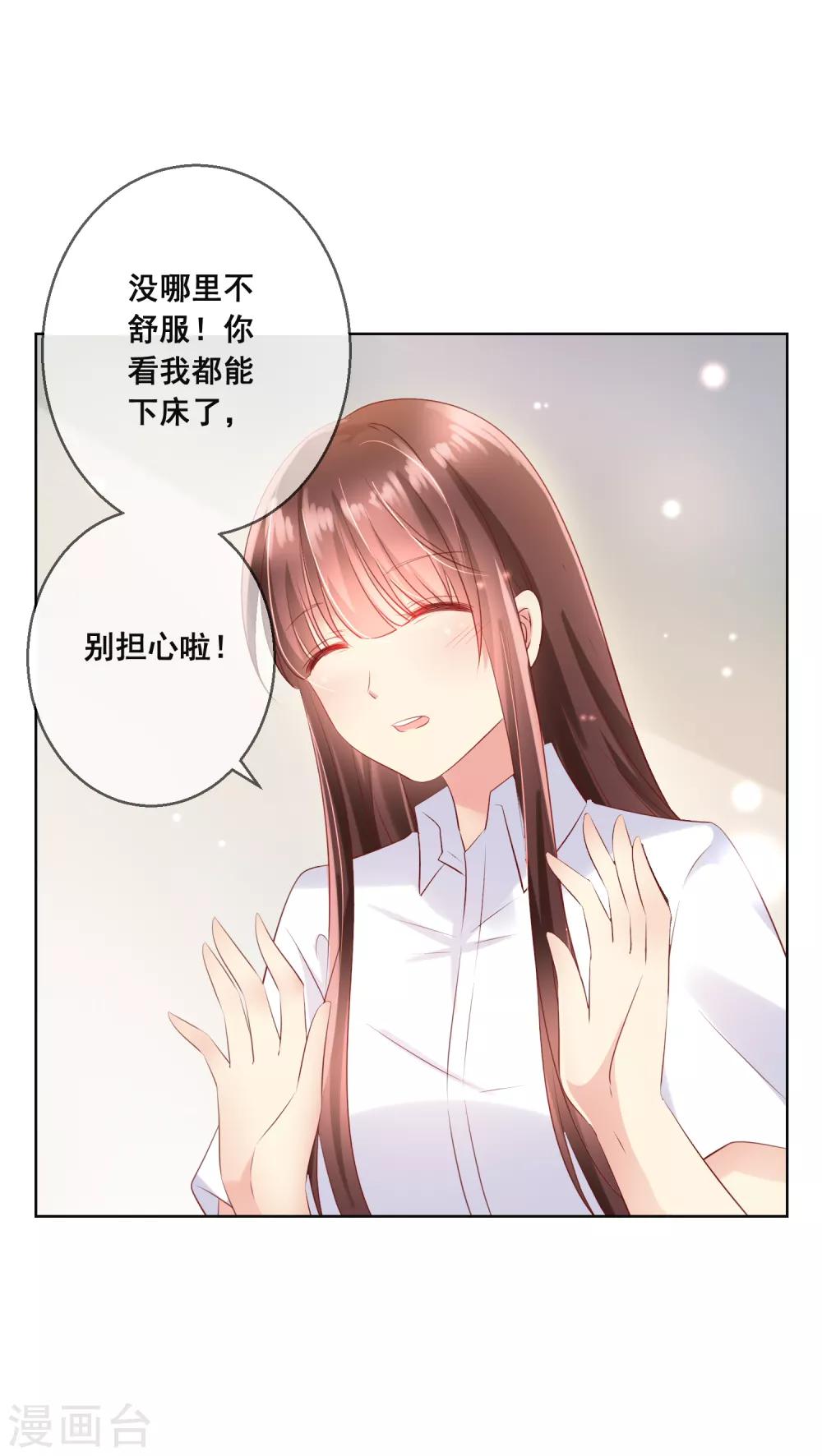 第110话 是误会？！-第114话