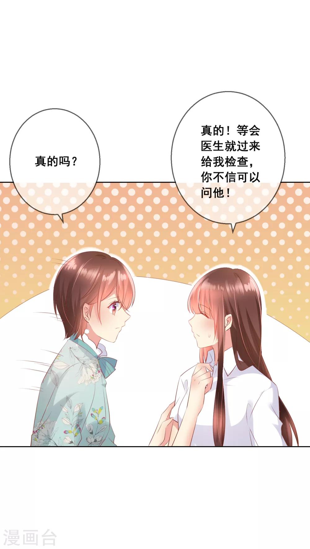 第110话 是误会？！-第114话