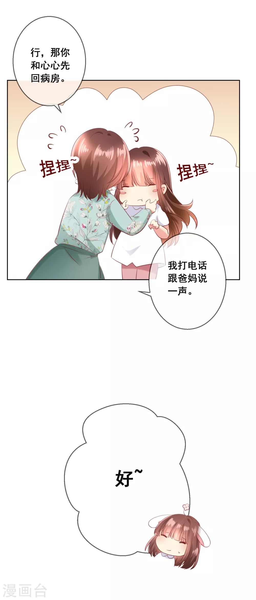 第110话 是误会？！-第114话