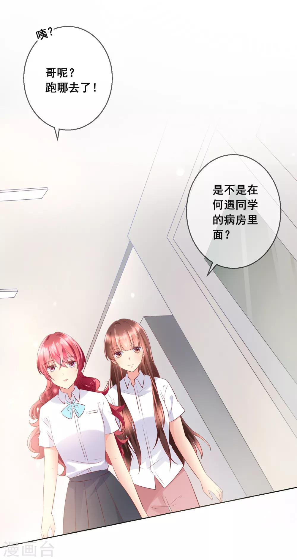 第110话 是误会？！-第114话
