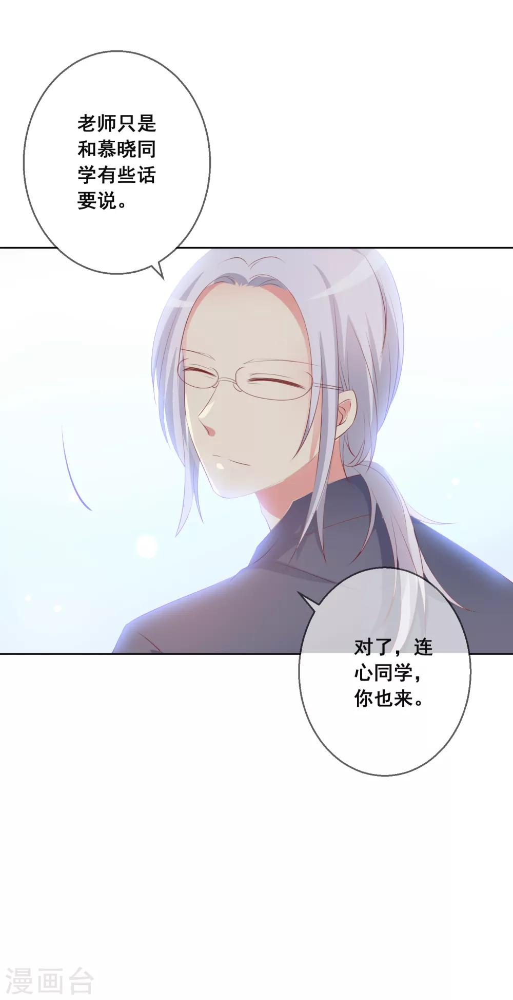 第110话 是误会？！-第114话
