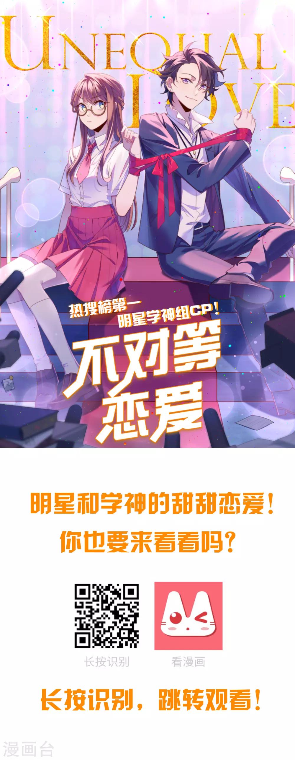 第110话 是误会？！-第114话