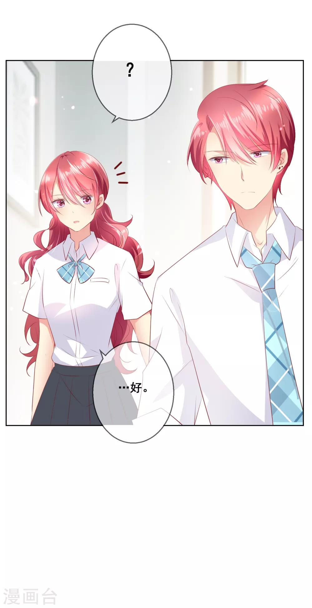 第110话 是误会？！-第114话