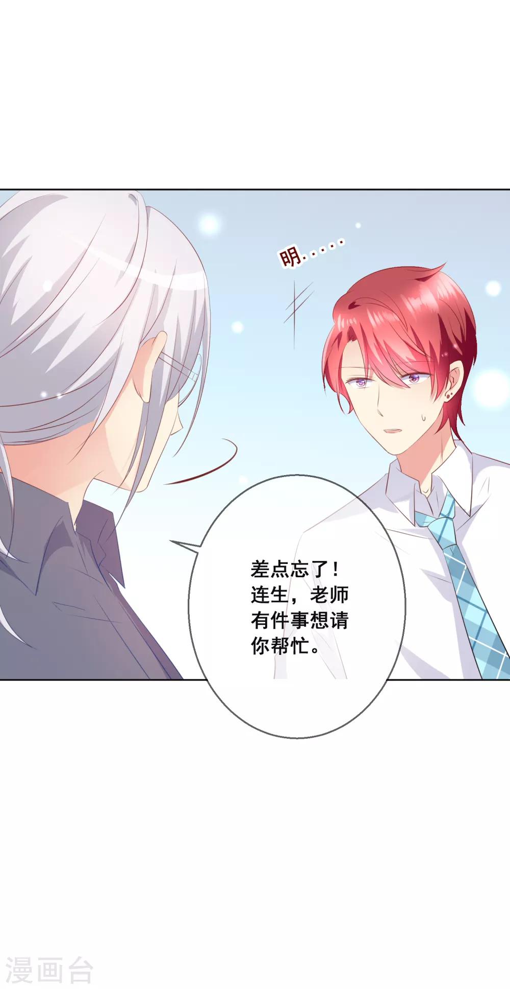 第110话 是误会？！-第114话