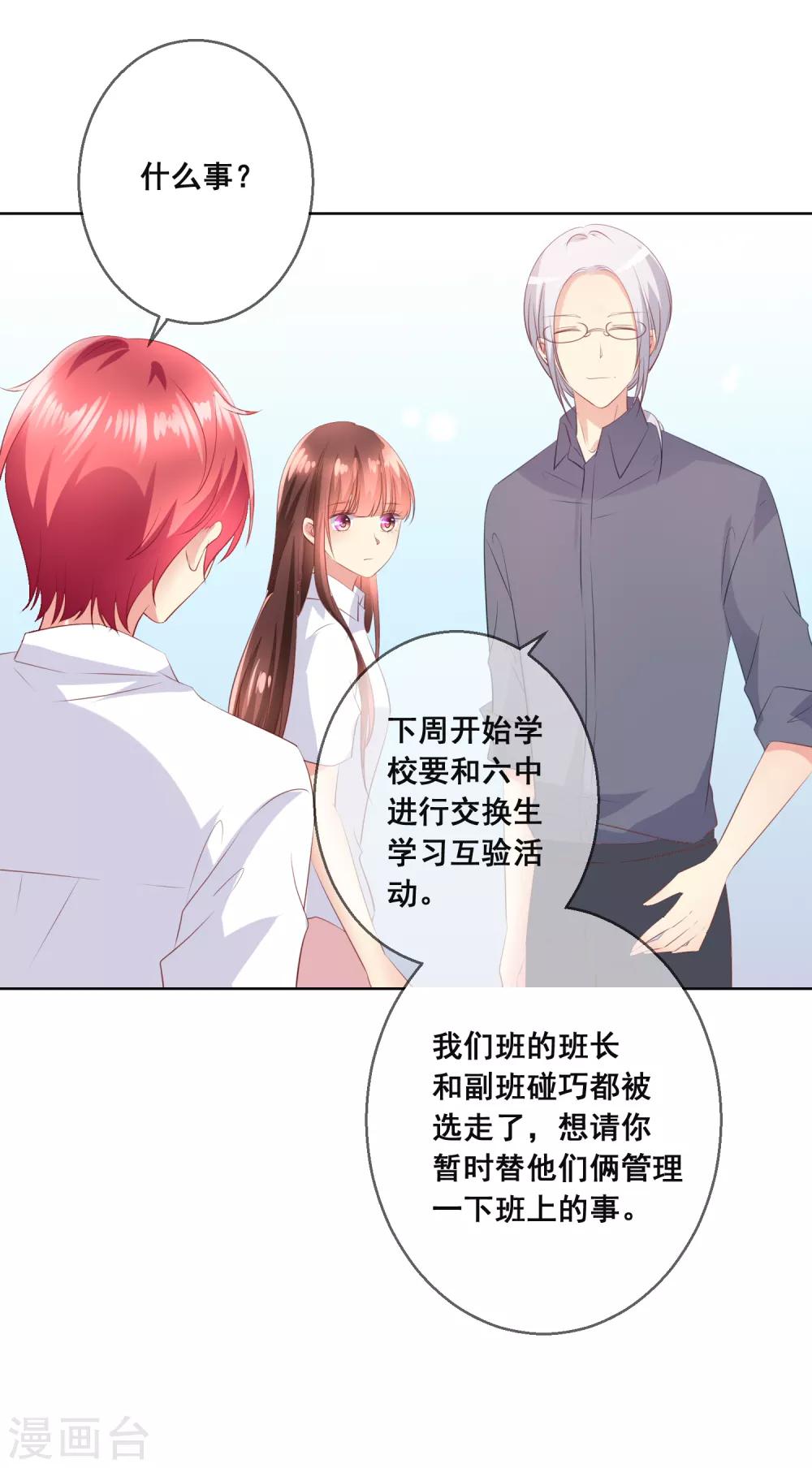 第110话 是误会？！-第114话