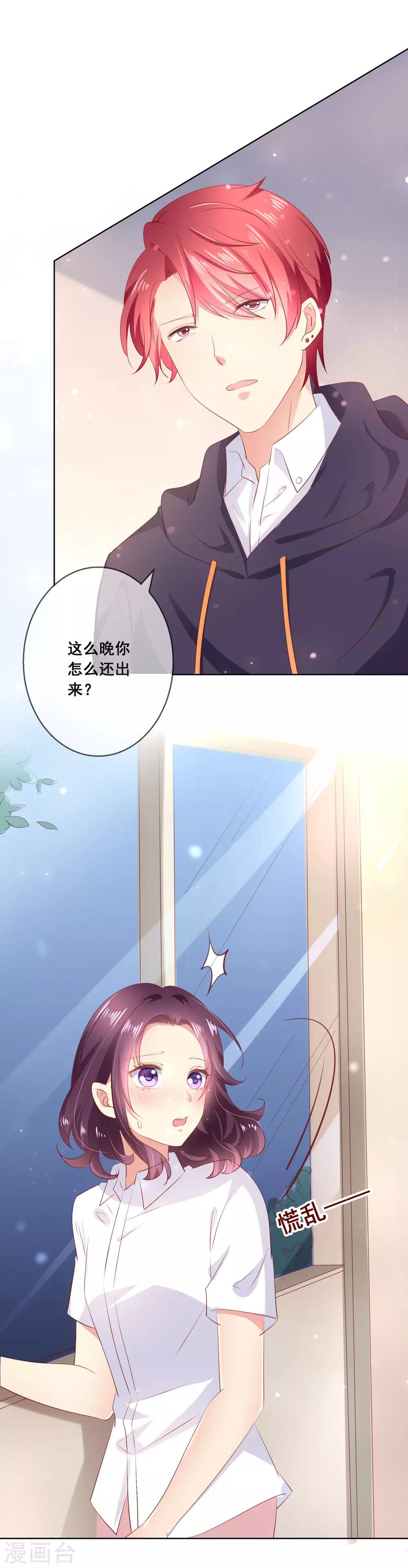 第114话 我们喜欢的是同一个人吗？-第118话