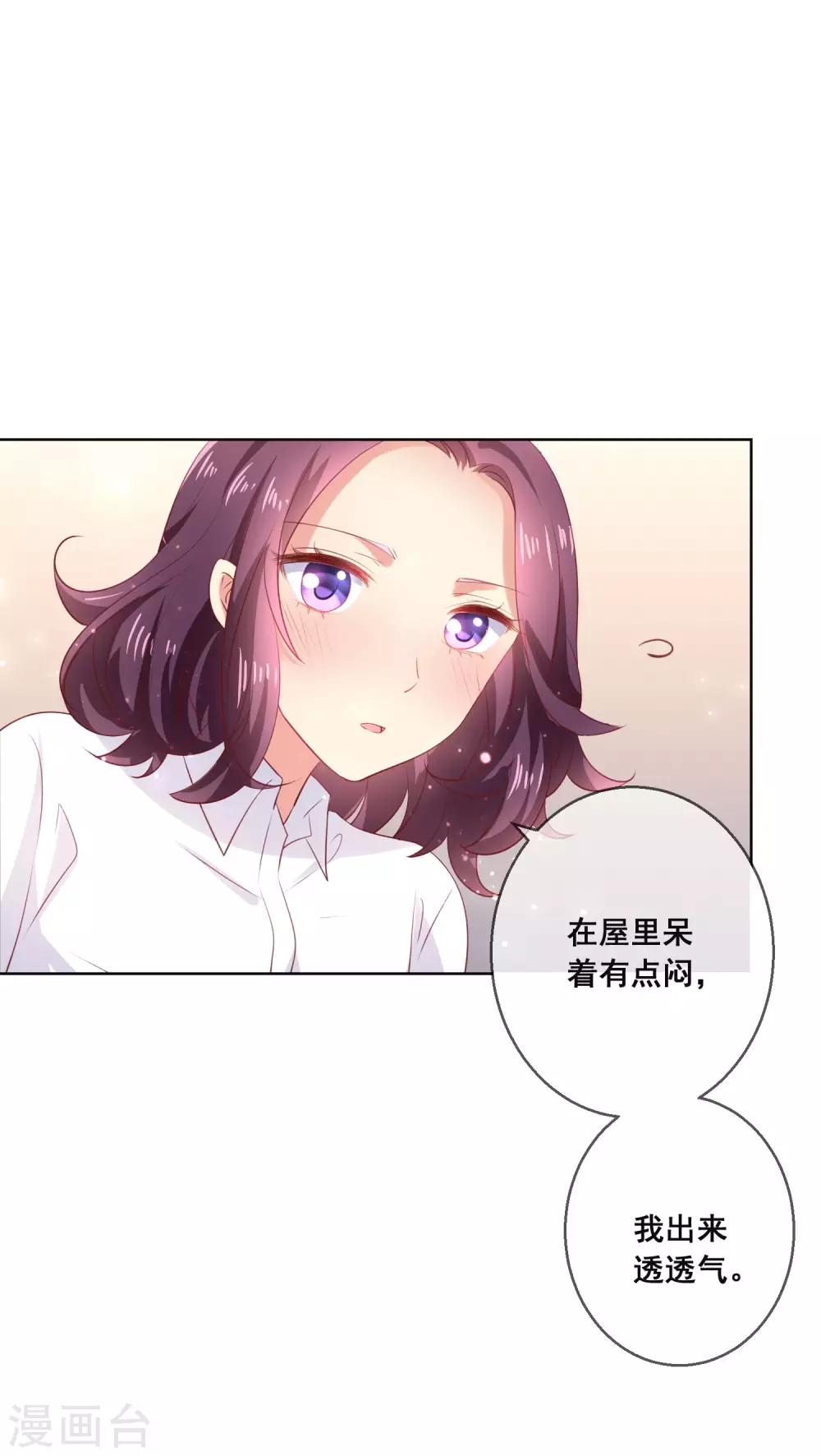 第114话 我们喜欢的是同一个人吗？-第118话