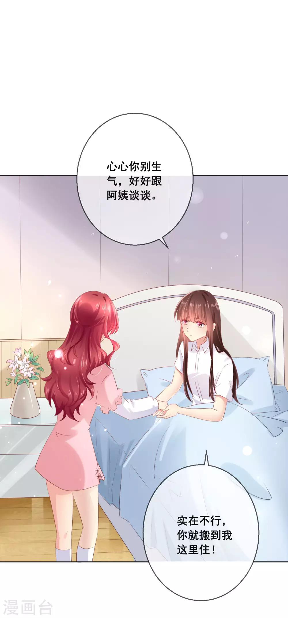 第114话 我们喜欢的是同一个人吗？-第118话