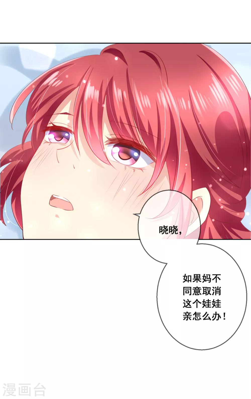 第114话 我们喜欢的是同一个人吗？-第118话