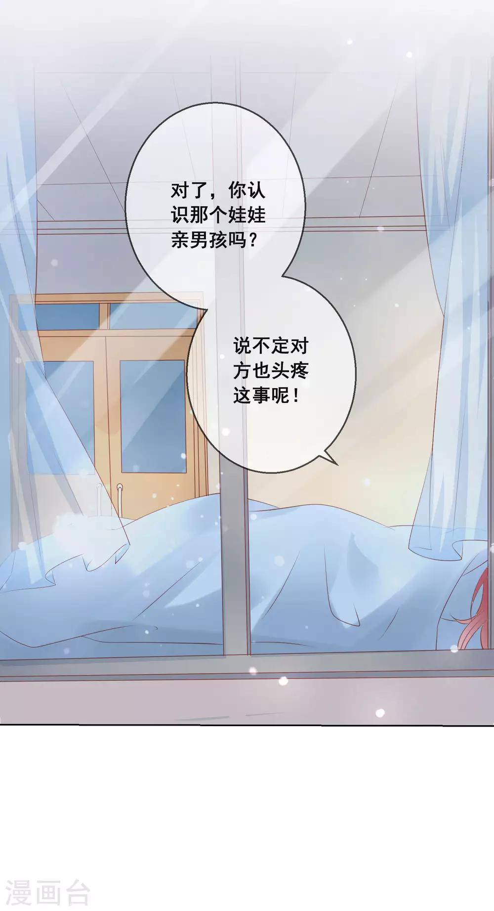 第114话 我们喜欢的是同一个人吗？-第118话