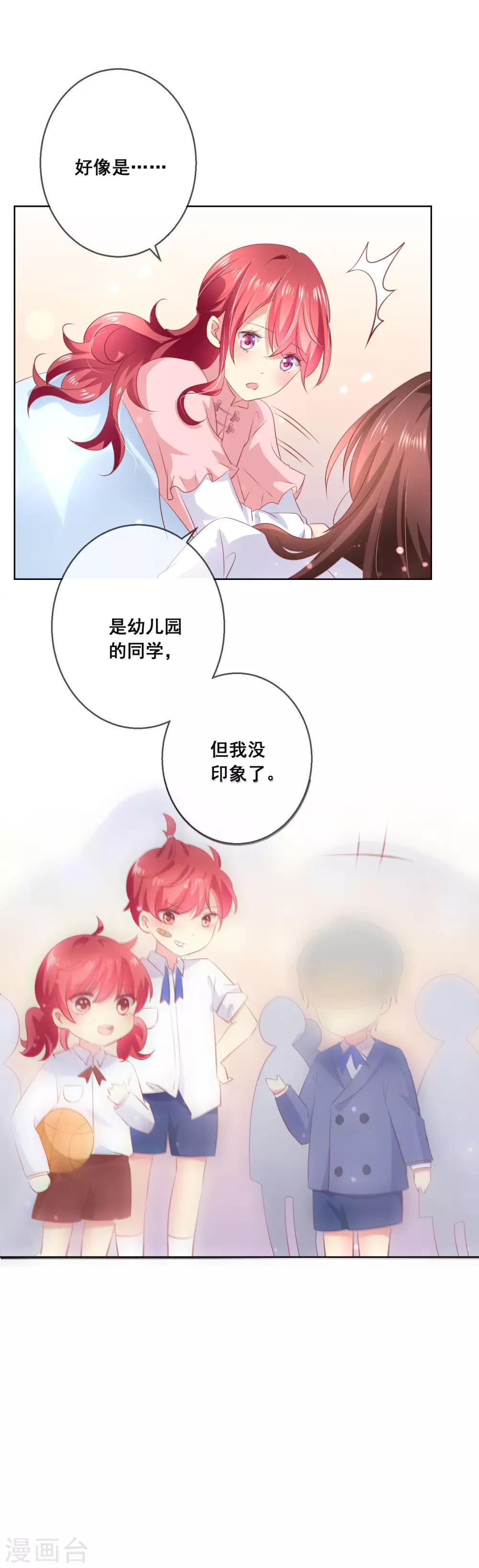 第114话 我们喜欢的是同一个人吗？-第118话