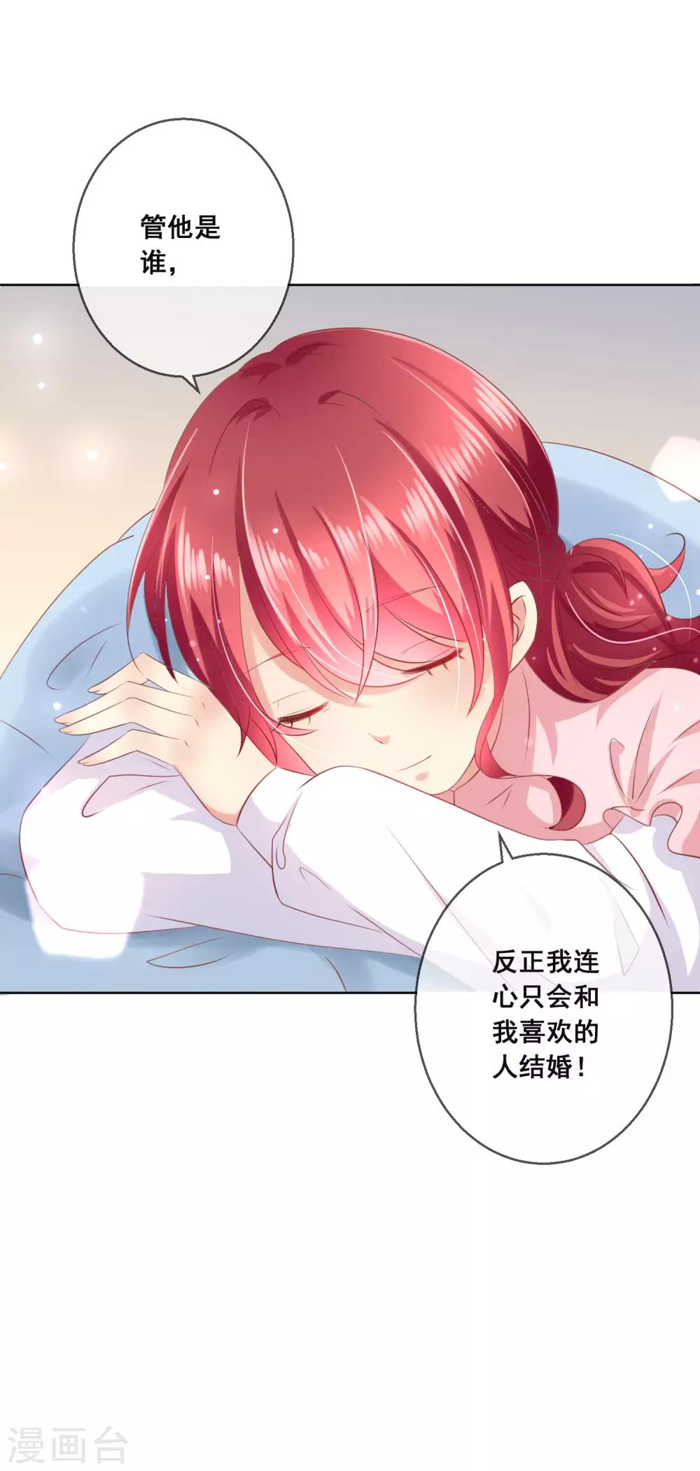 第114话 我们喜欢的是同一个人吗？-第118话
