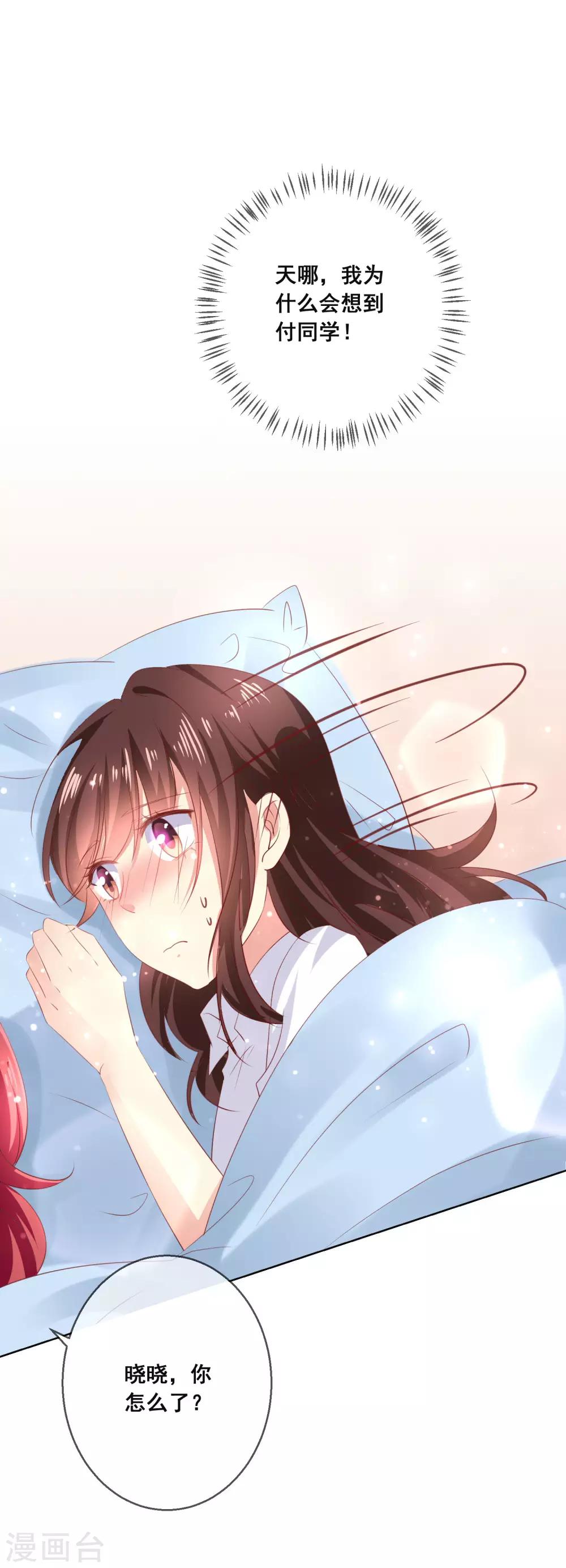 第114话 我们喜欢的是同一个人吗？-第118话