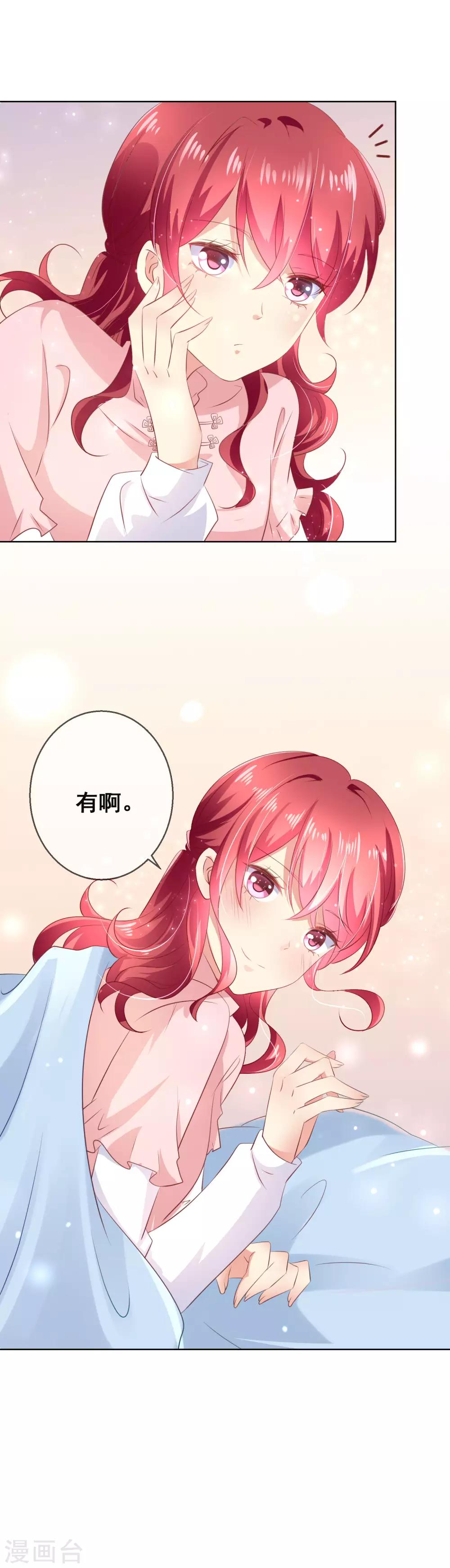 第114话 我们喜欢的是同一个人吗？-第118话