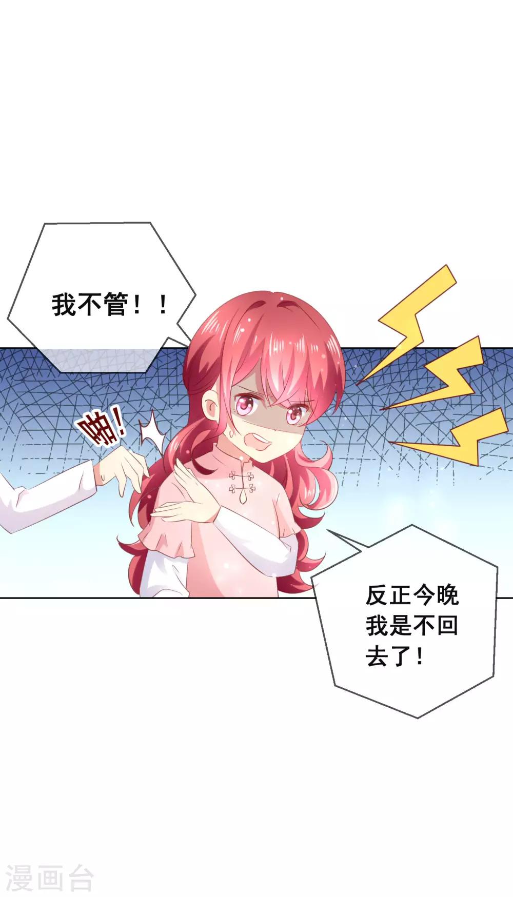 第114话 我们喜欢的是同一个人吗？-第118话