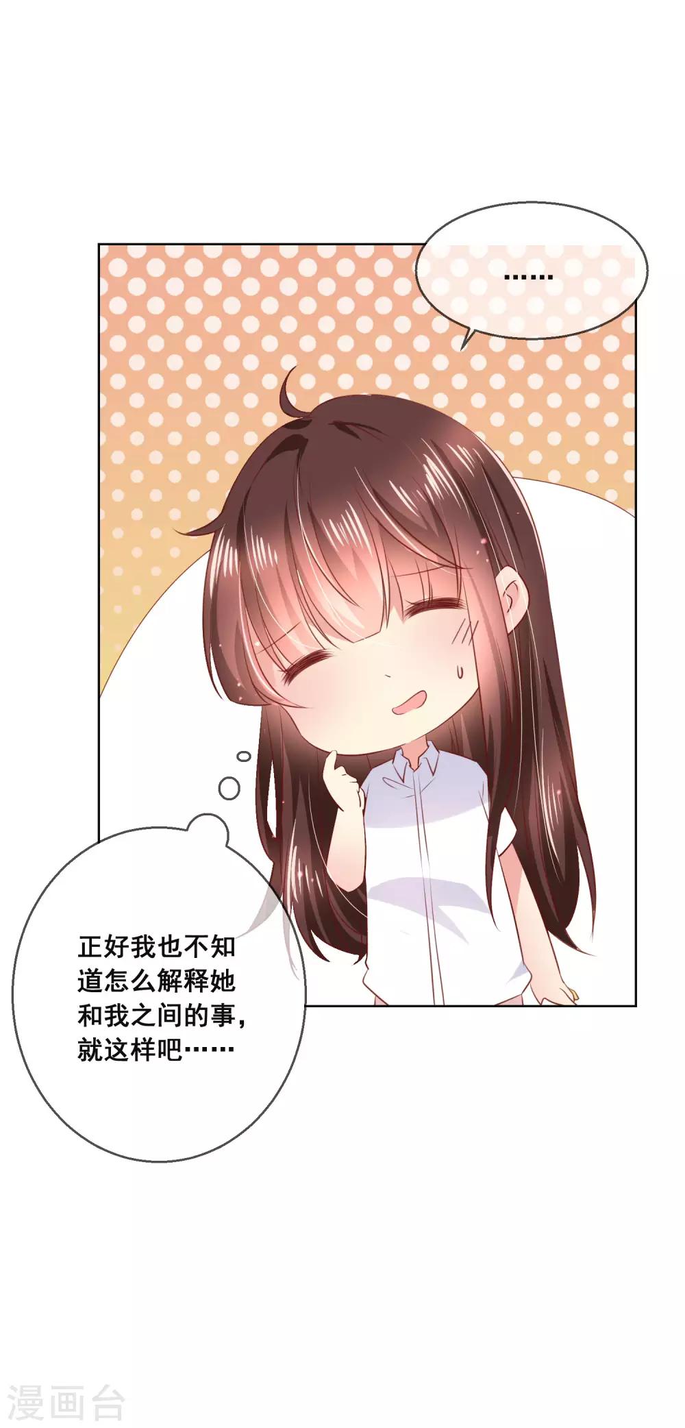 第116话 狼族族长！-第120话