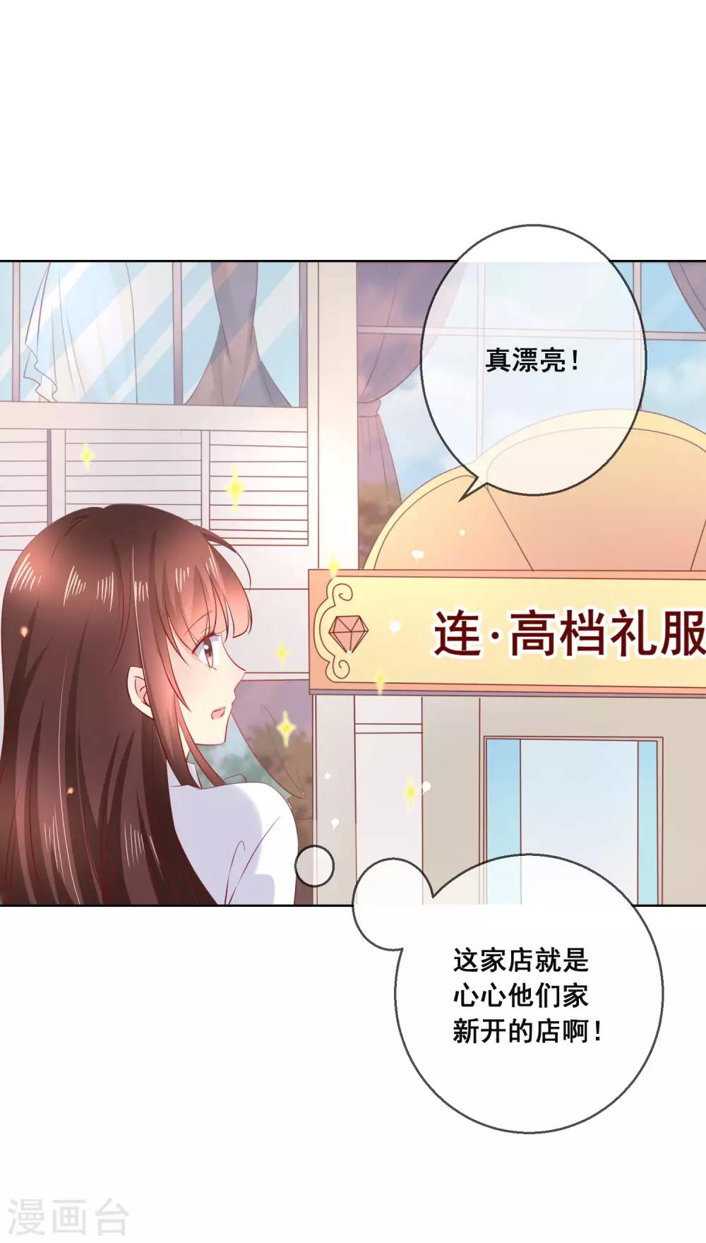 第118话 我的闺蜜原来这么有钱？！-第122话