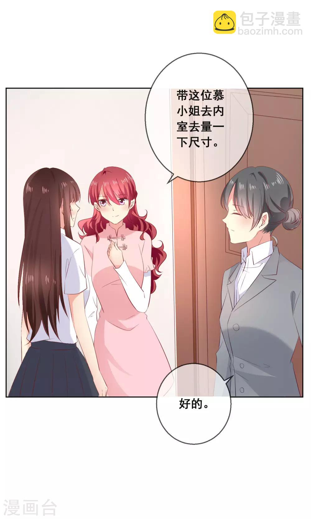 第118话 我的闺蜜原来这么有钱？！-第122话