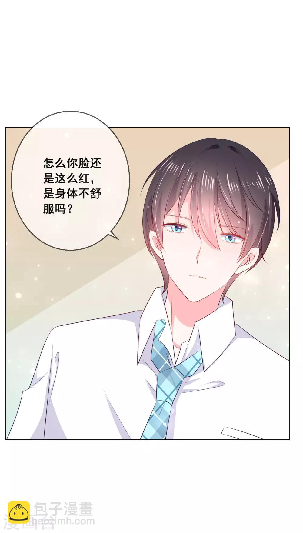 第120话 我的妹妹不可能坑我！-第124话