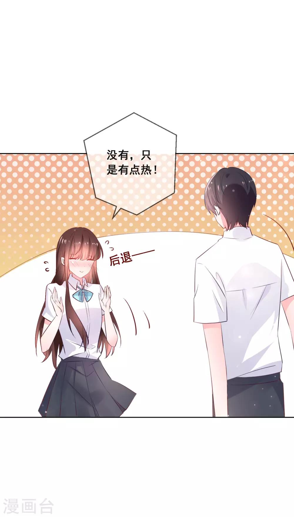 第120话 我的妹妹不可能坑我！-第124话