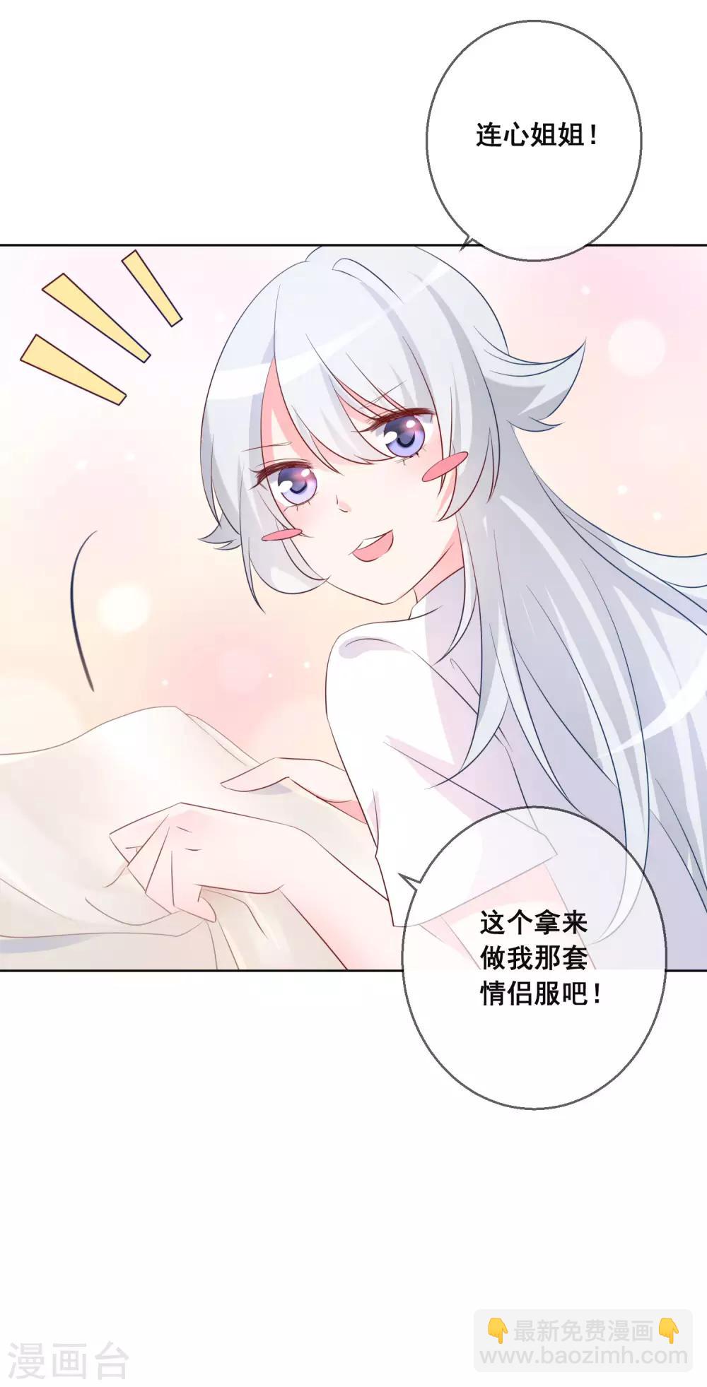 第120话 我的妹妹不可能坑我！-第124话