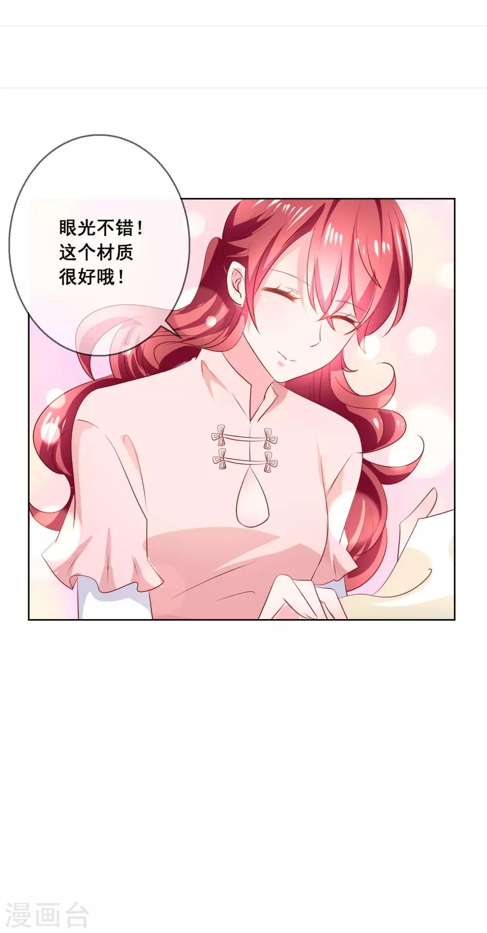 第120话 我的妹妹不可能坑我！-第124话