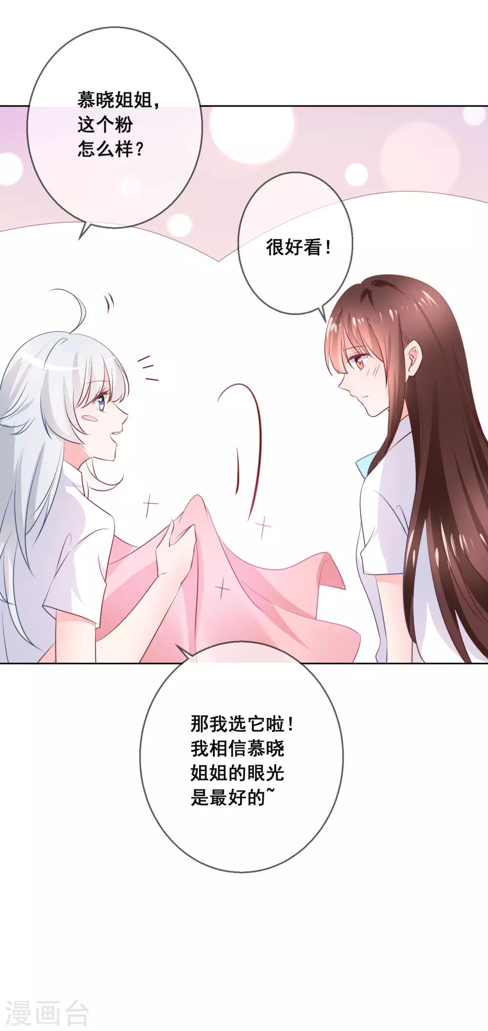 第120话 我的妹妹不可能坑我！-第124话