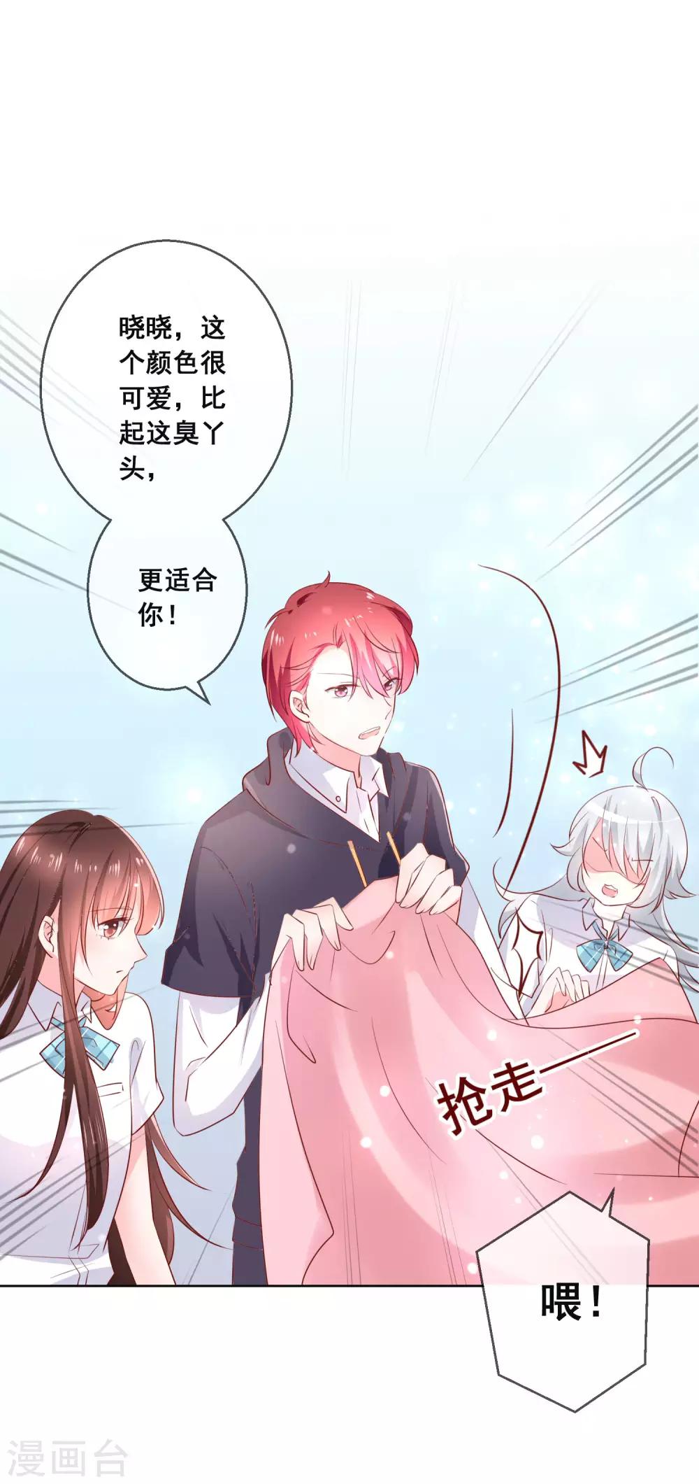 第120话 我的妹妹不可能坑我！-第124话