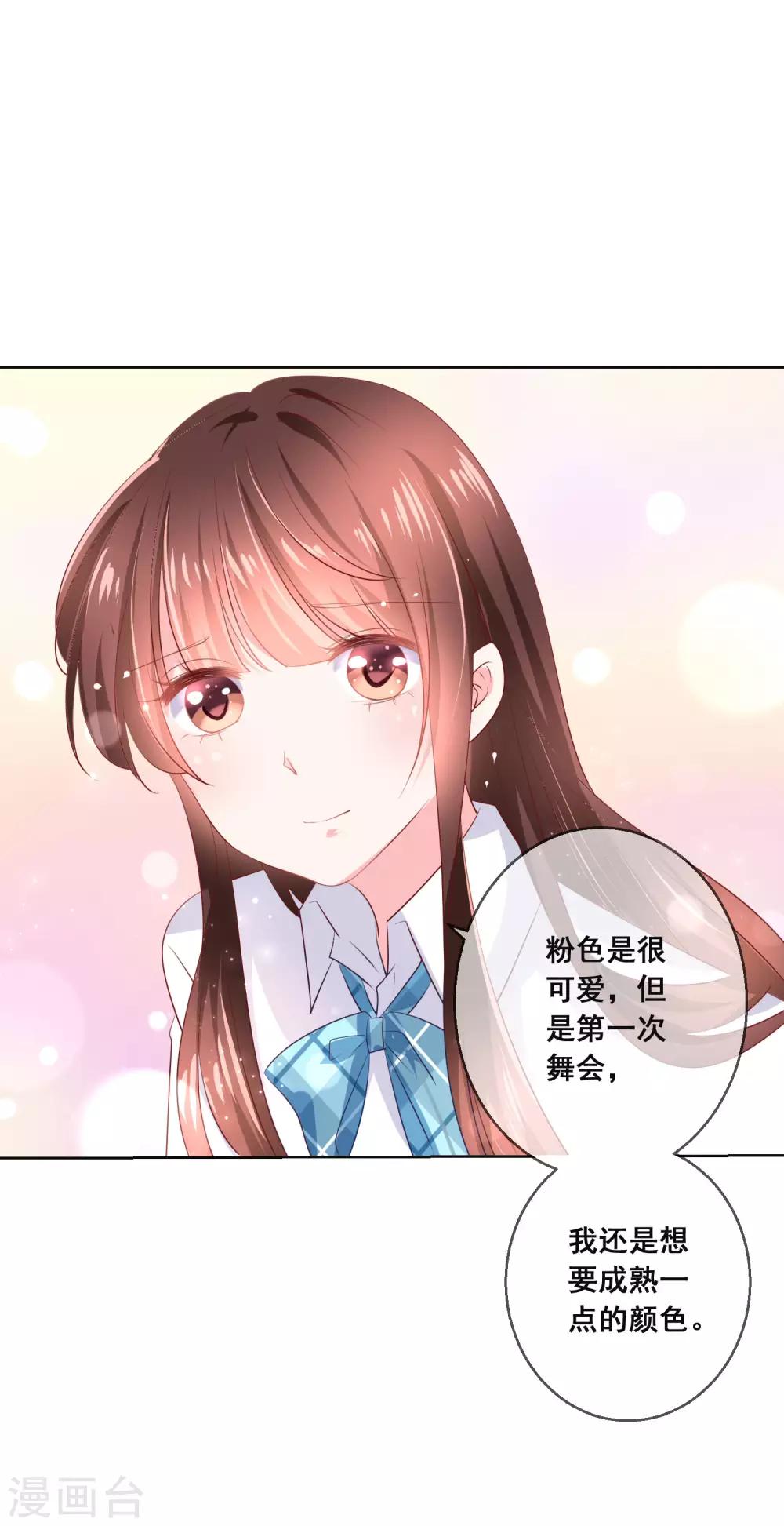 第120话 我的妹妹不可能坑我！-第124话