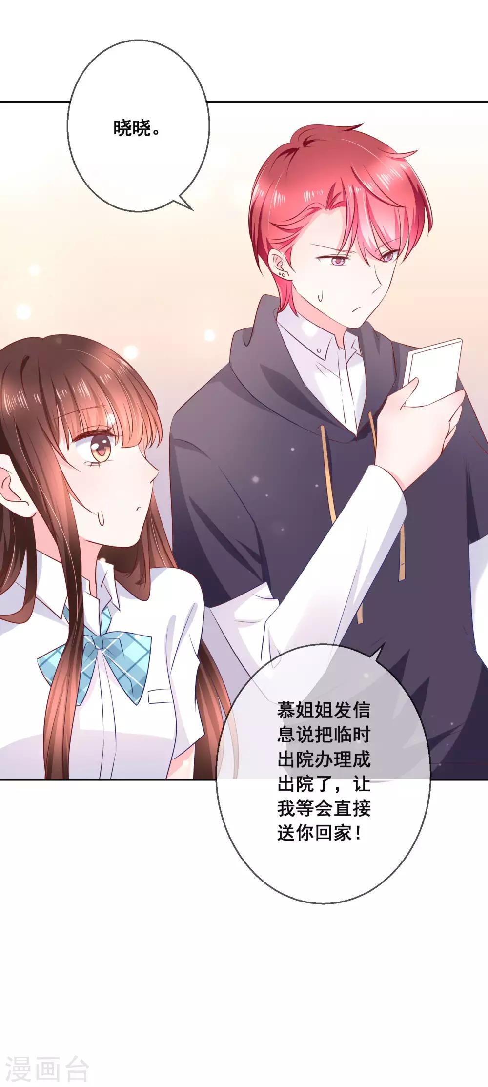 第120话 我的妹妹不可能坑我！-第124话