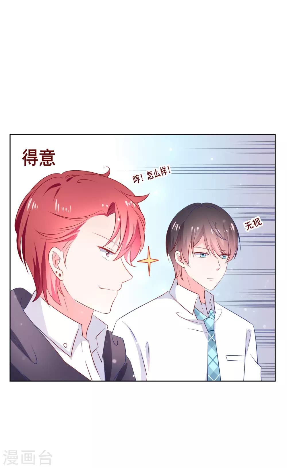 第120话 我的妹妹不可能坑我！-第124话