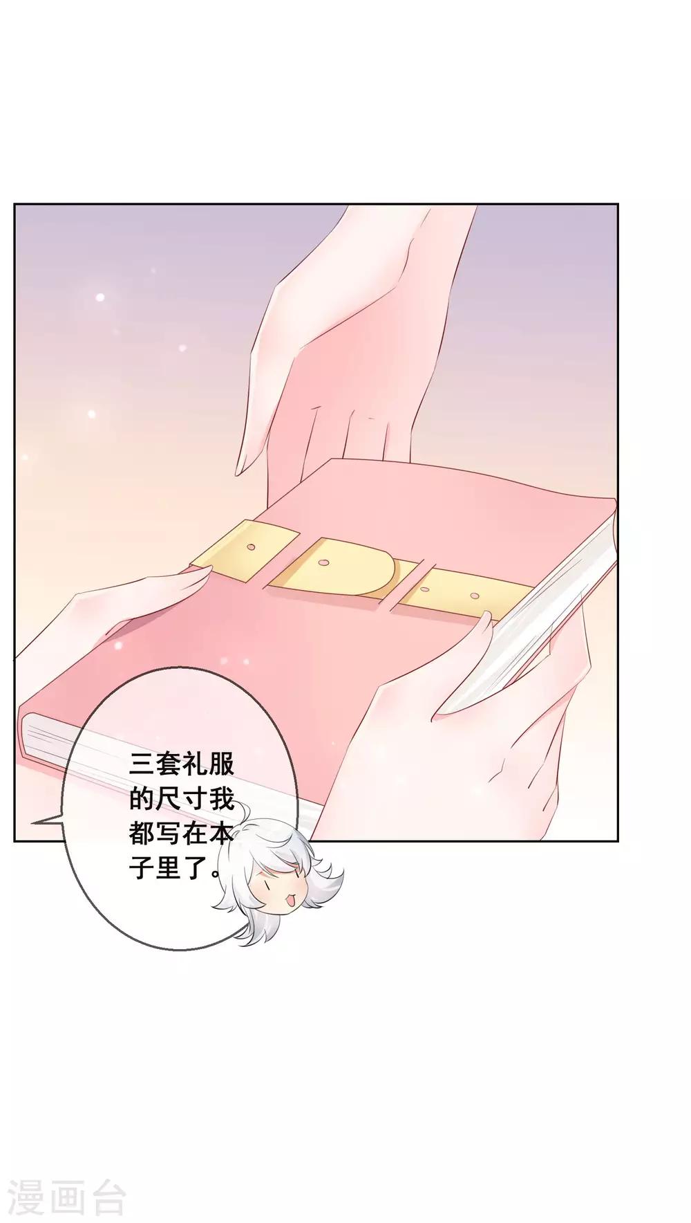 第120话 我的妹妹不可能坑我！-第124话