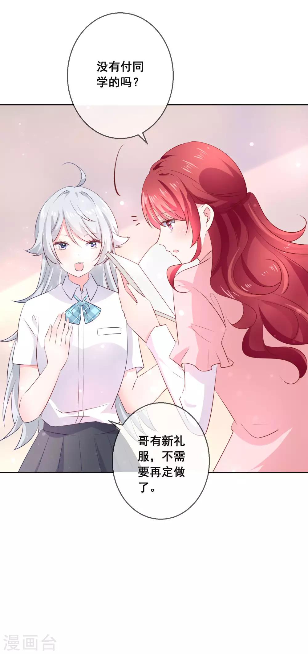 第120话 我的妹妹不可能坑我！-第124话