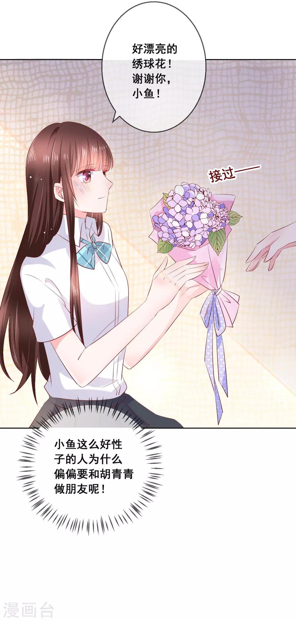 第122话 防人之心不可无！-第126话