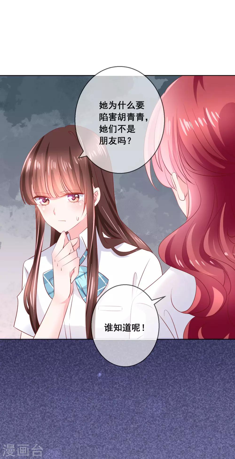 第122话 防人之心不可无！-第126话