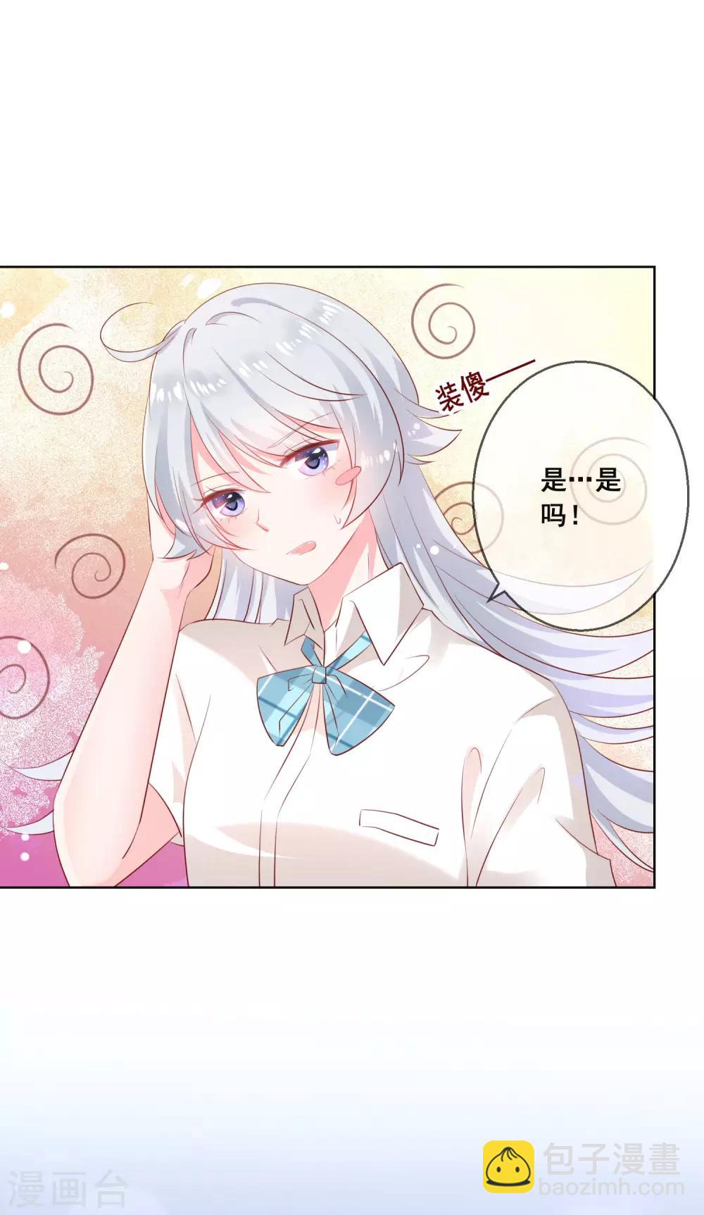 第122话 防人之心不可无！-第126话