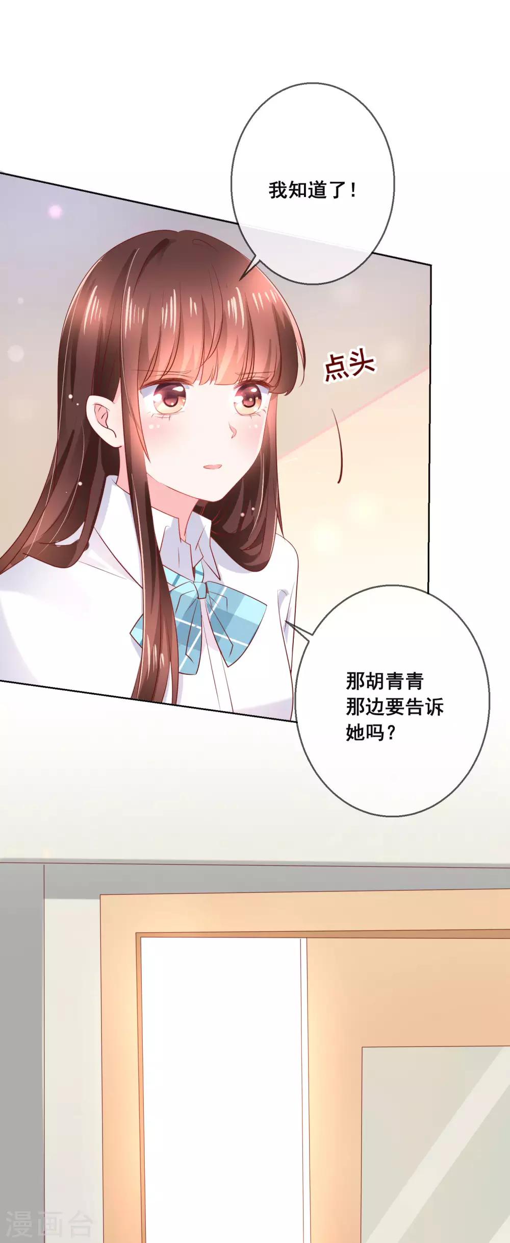 第122话 防人之心不可无！-第126话