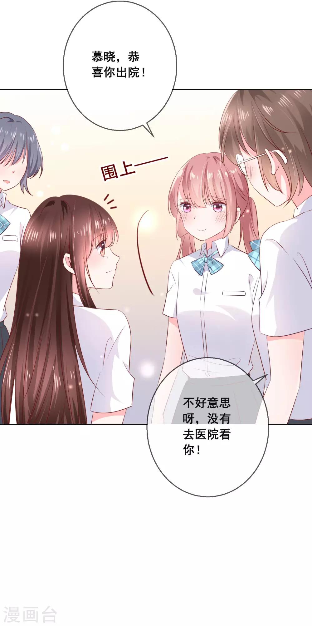 第122话 防人之心不可无！-第126话