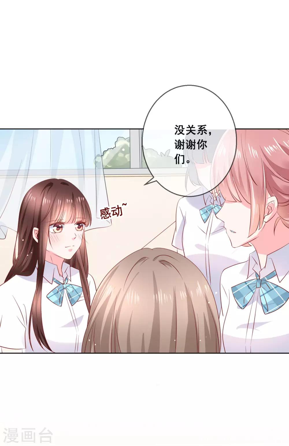第122话 防人之心不可无！-第126话
