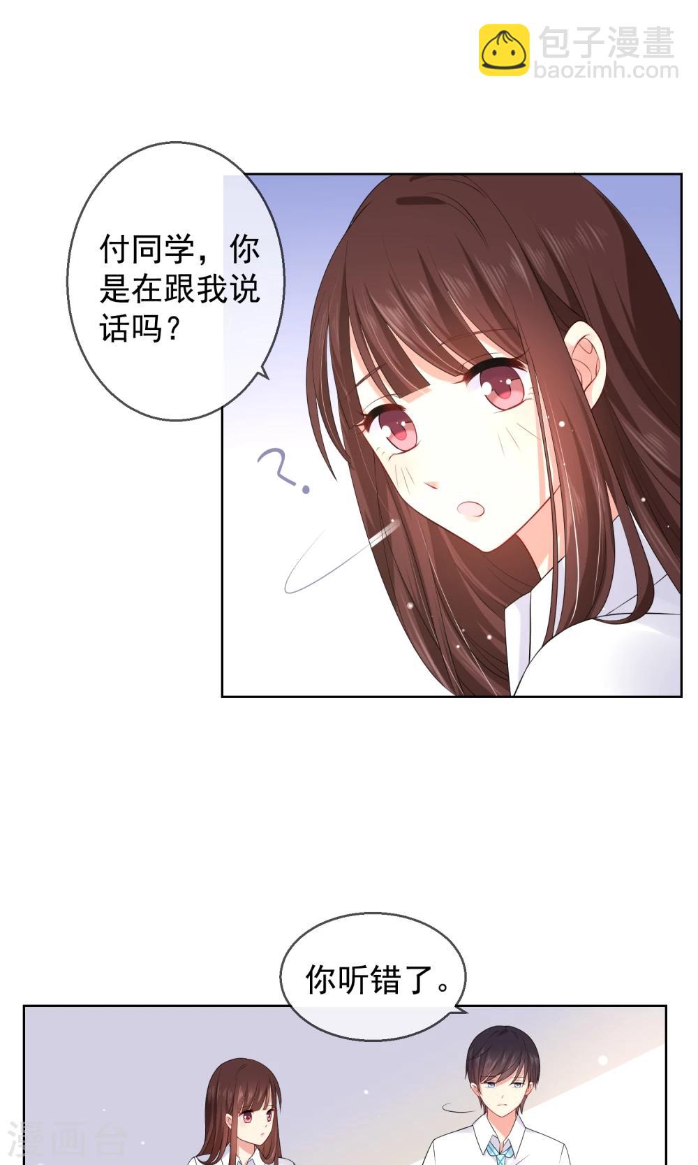 第13话 恶魔哥哥-第14话