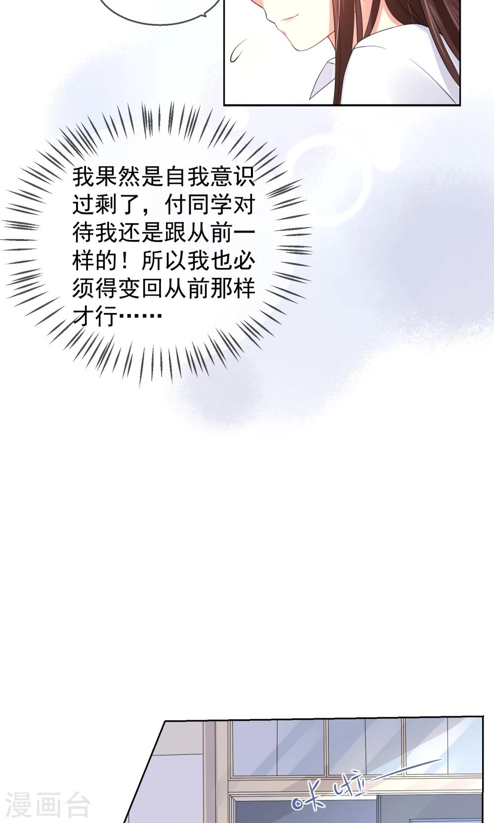 第13话 恶魔哥哥-第14话