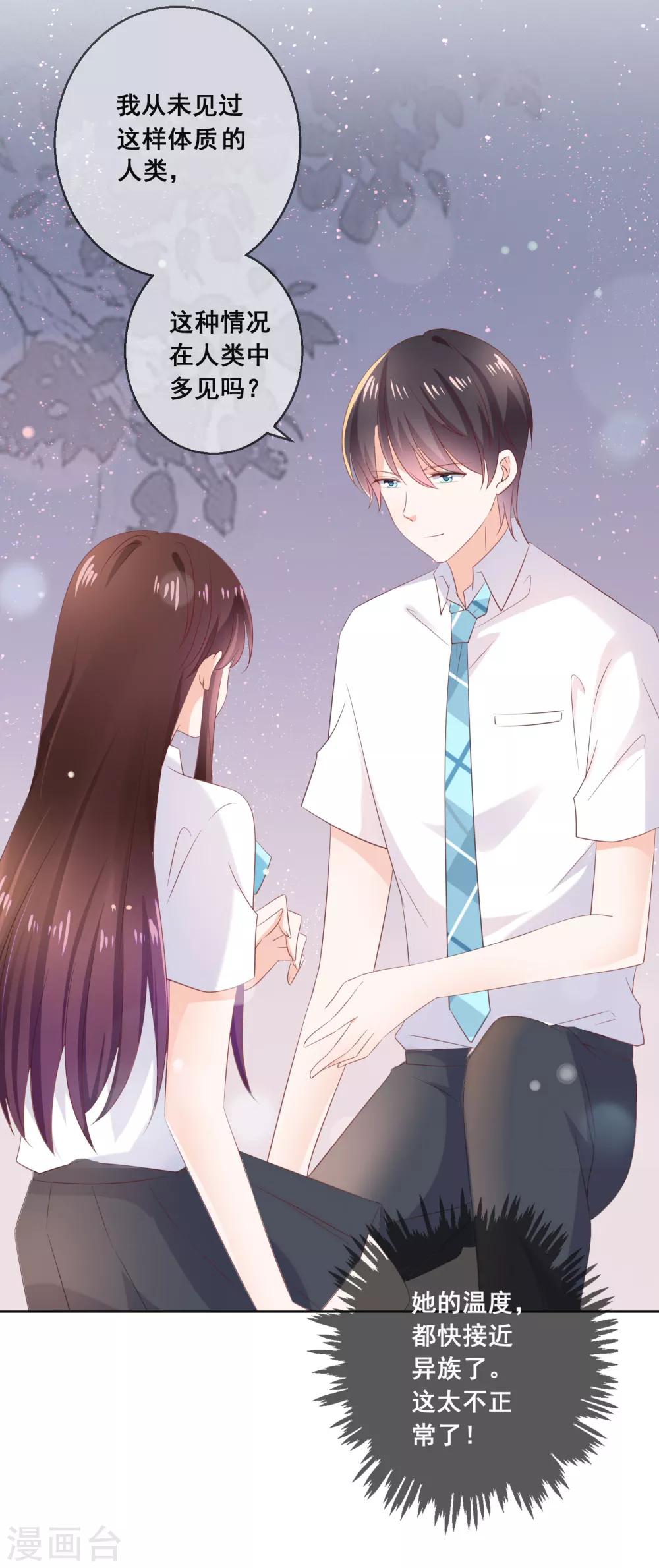 第126话 付同学的手，好暖&hellip;&hellip;-第132话