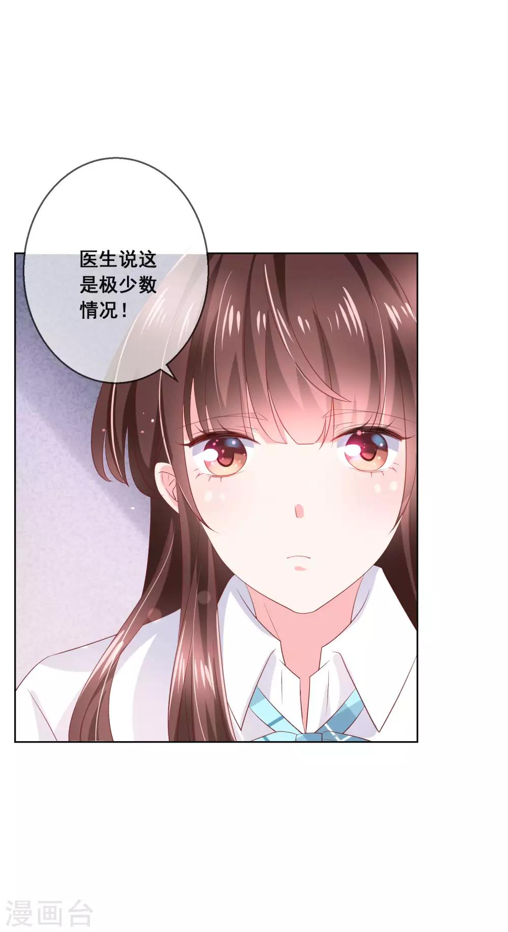 第126话 付同学的手，好暖&hellip;&hellip;-第132话