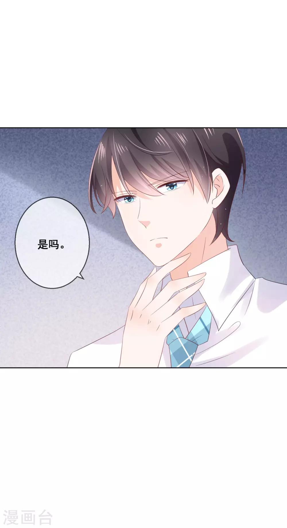第126话 付同学的手，好暖&hellip;&hellip;-第132话