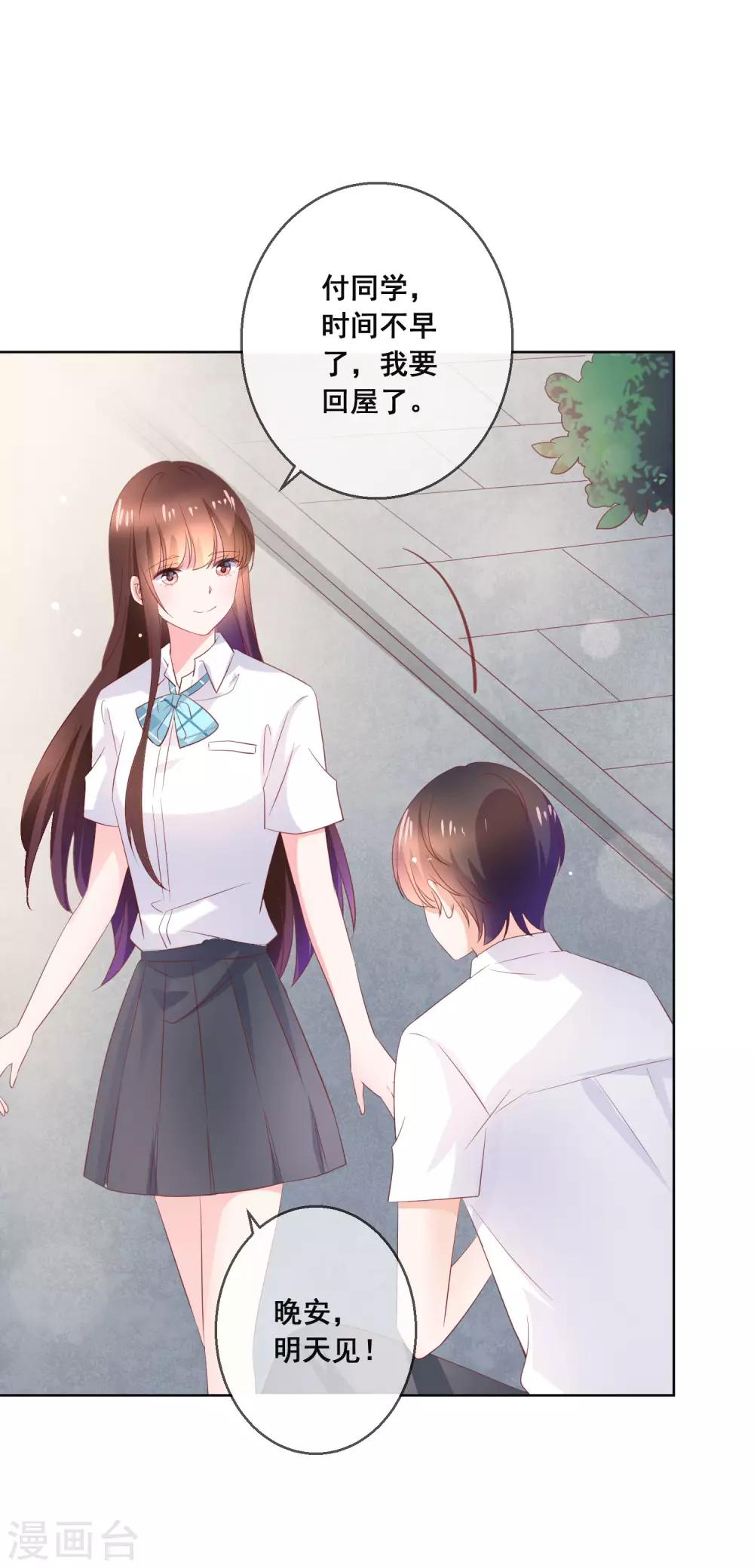第126话 付同学的手，好暖&hellip;&hellip;-第132话