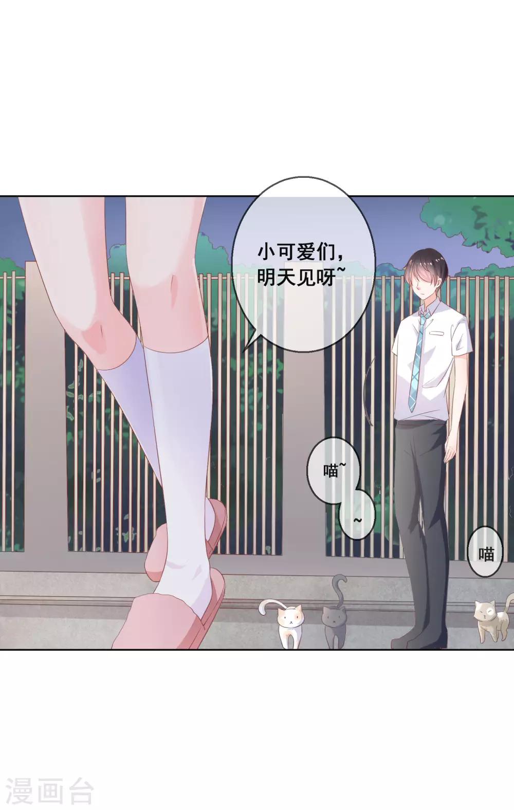 第126话 付同学的手，好暖&hellip;&hellip;-第132话