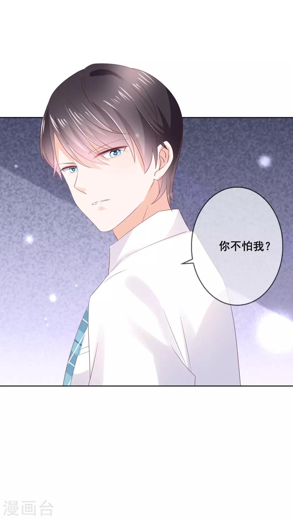 第126话 付同学的手，好暖&hellip;&hellip;-第132话